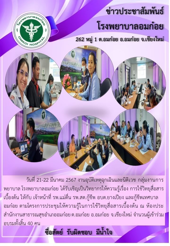 โรงพยาบาลวัดจันทร์ฯ